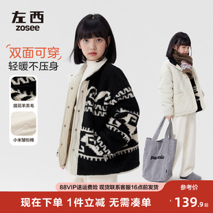 左西童装女童羊羔绒外套2025秋冬新款儿童双面穿提花棉服女孩大衣