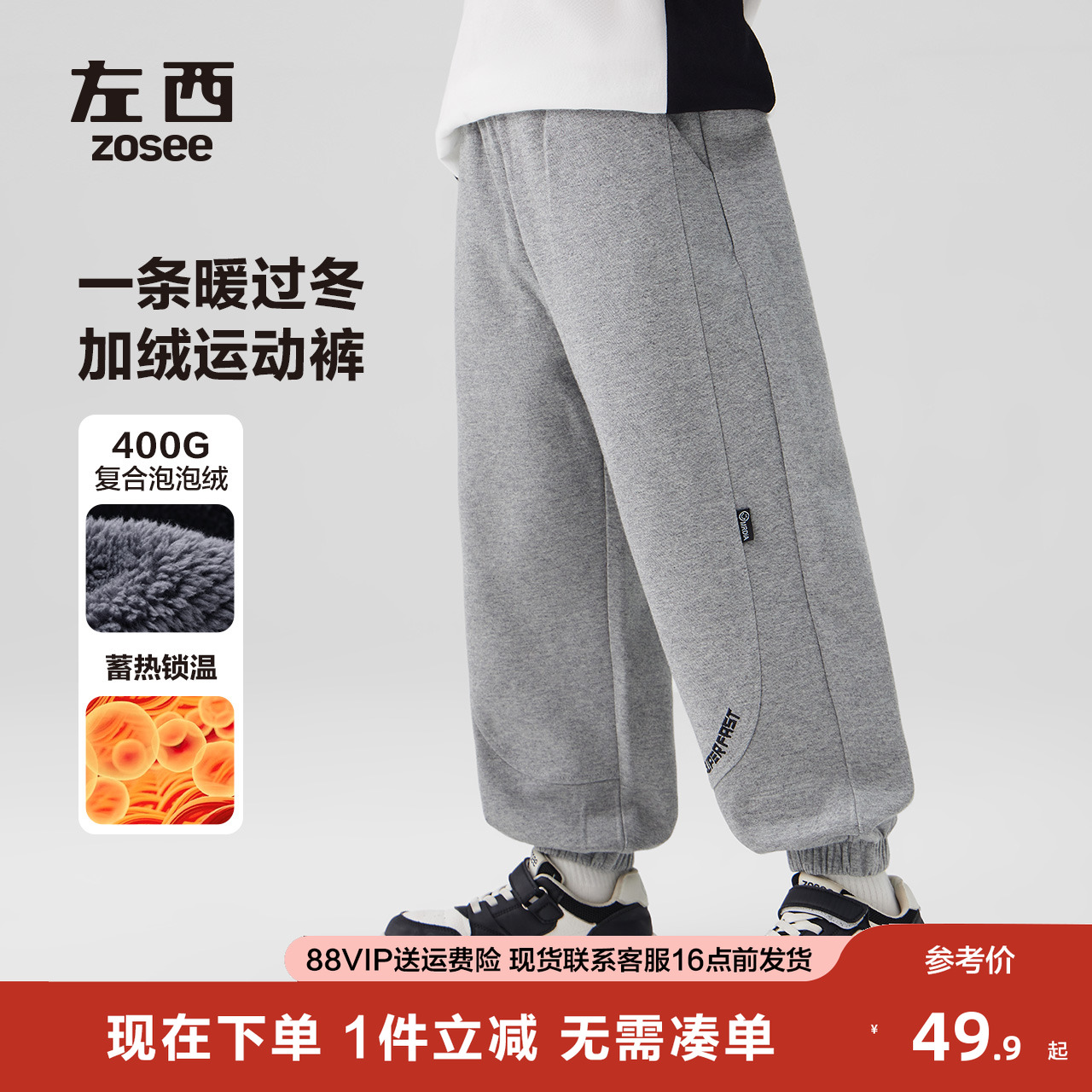 男童加绒运动裤秋冬款加厚裤子