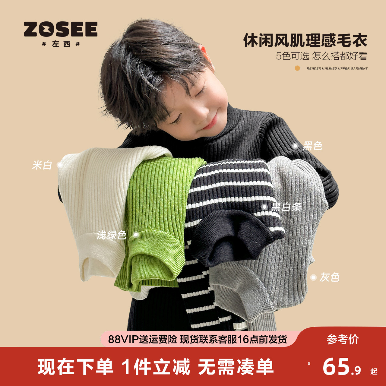 男童毛衣打底儿童针织衫秋冬装