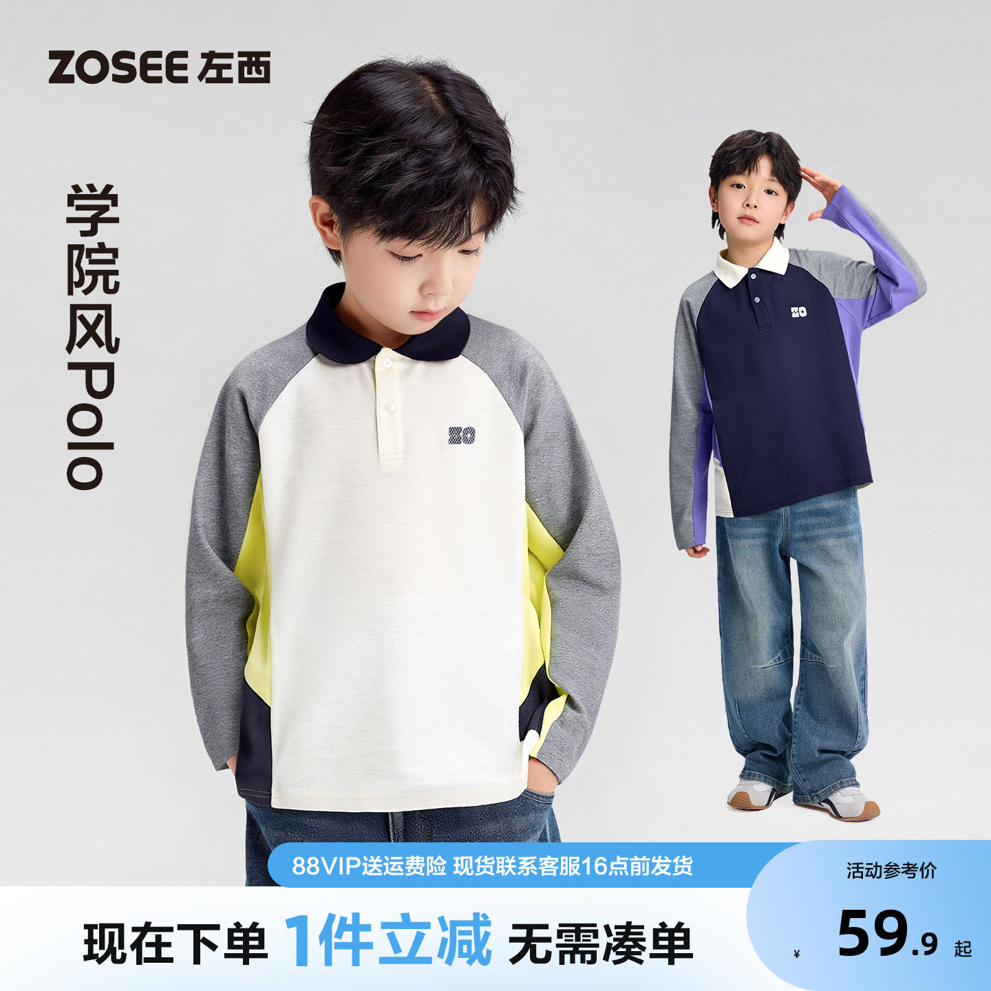 左西童装男童polo衫长袖t恤图片