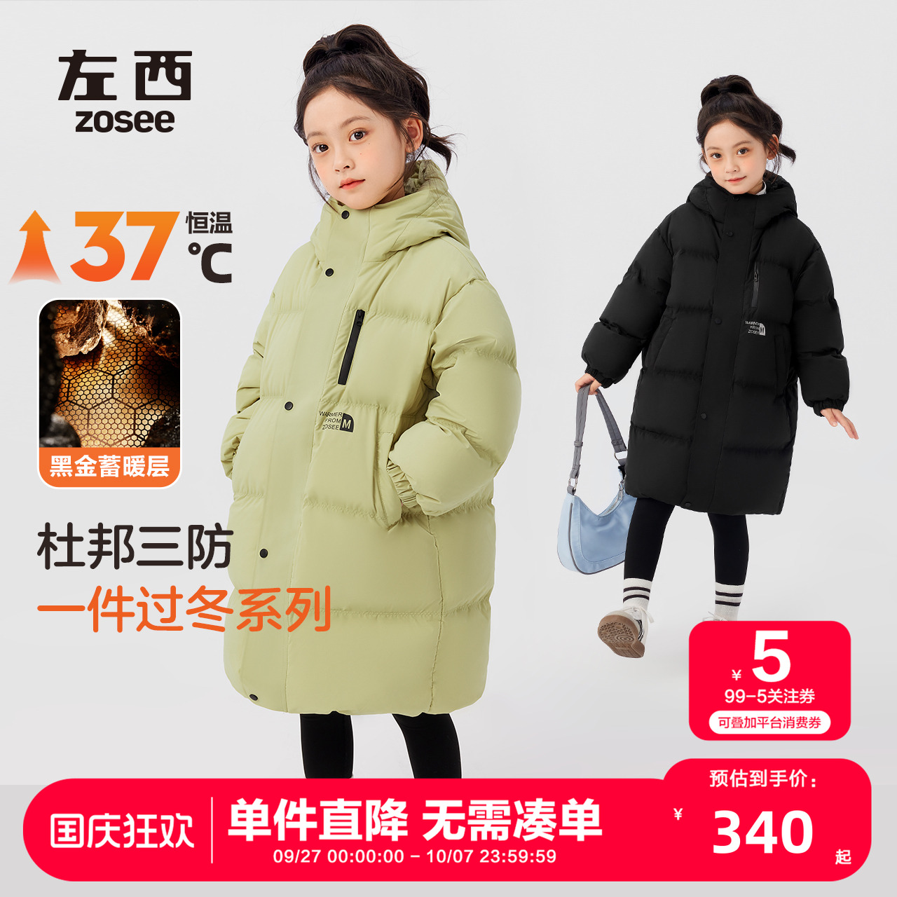 左西女童冬季新品羽绒服