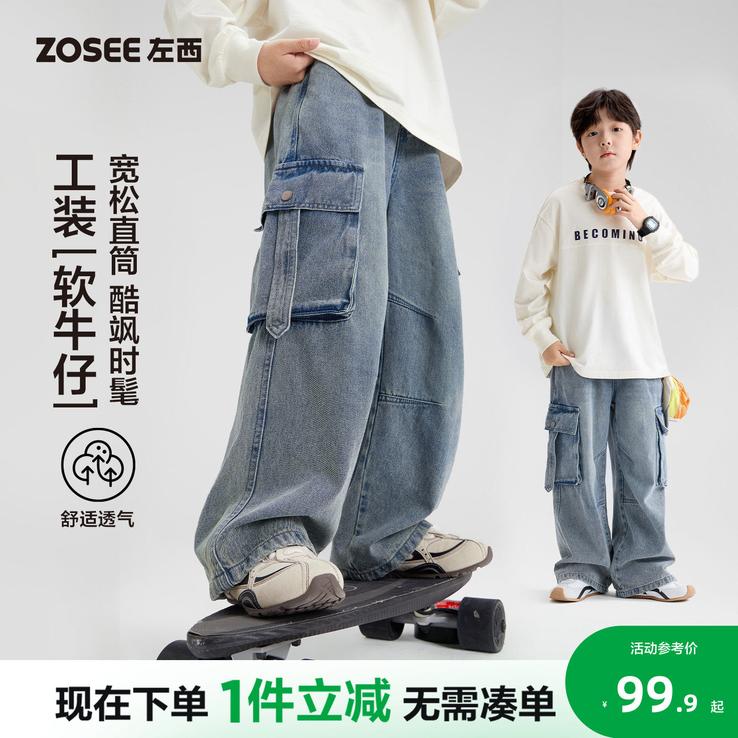 左西童装男童牛仔裤春秋款裤子2026新款儿童工装大口袋直筒裤长裤