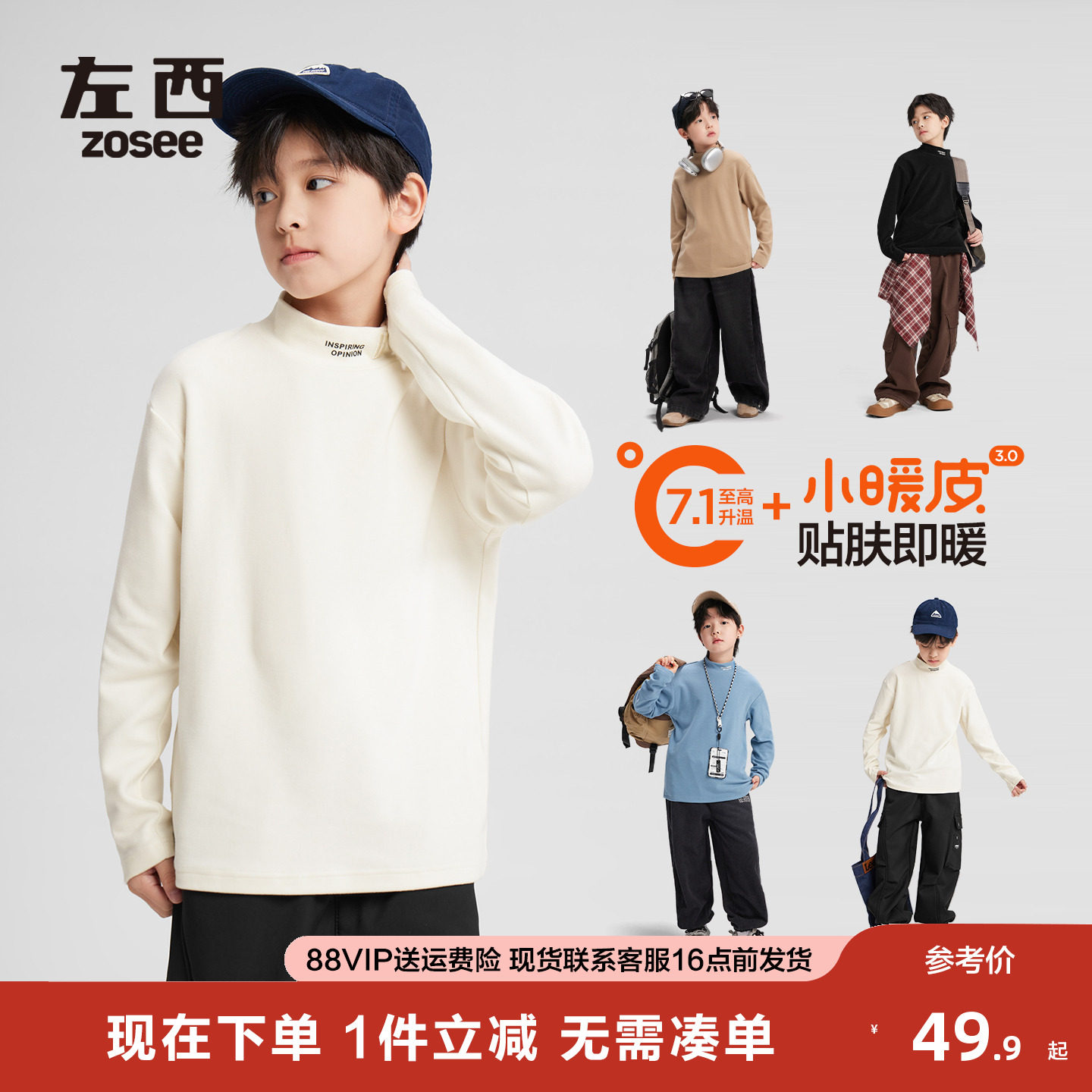 左西童装儿童德绒打底衫男童半高领T恤2025新款秋冬装男孩大童潮,童装/婴儿装/亲子装,T恤,淘宝优惠券,粉丝福利购,淘宝优惠卷