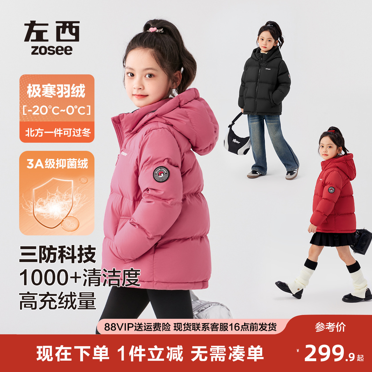 左西女童羽绒服短款冬季加厚防寒