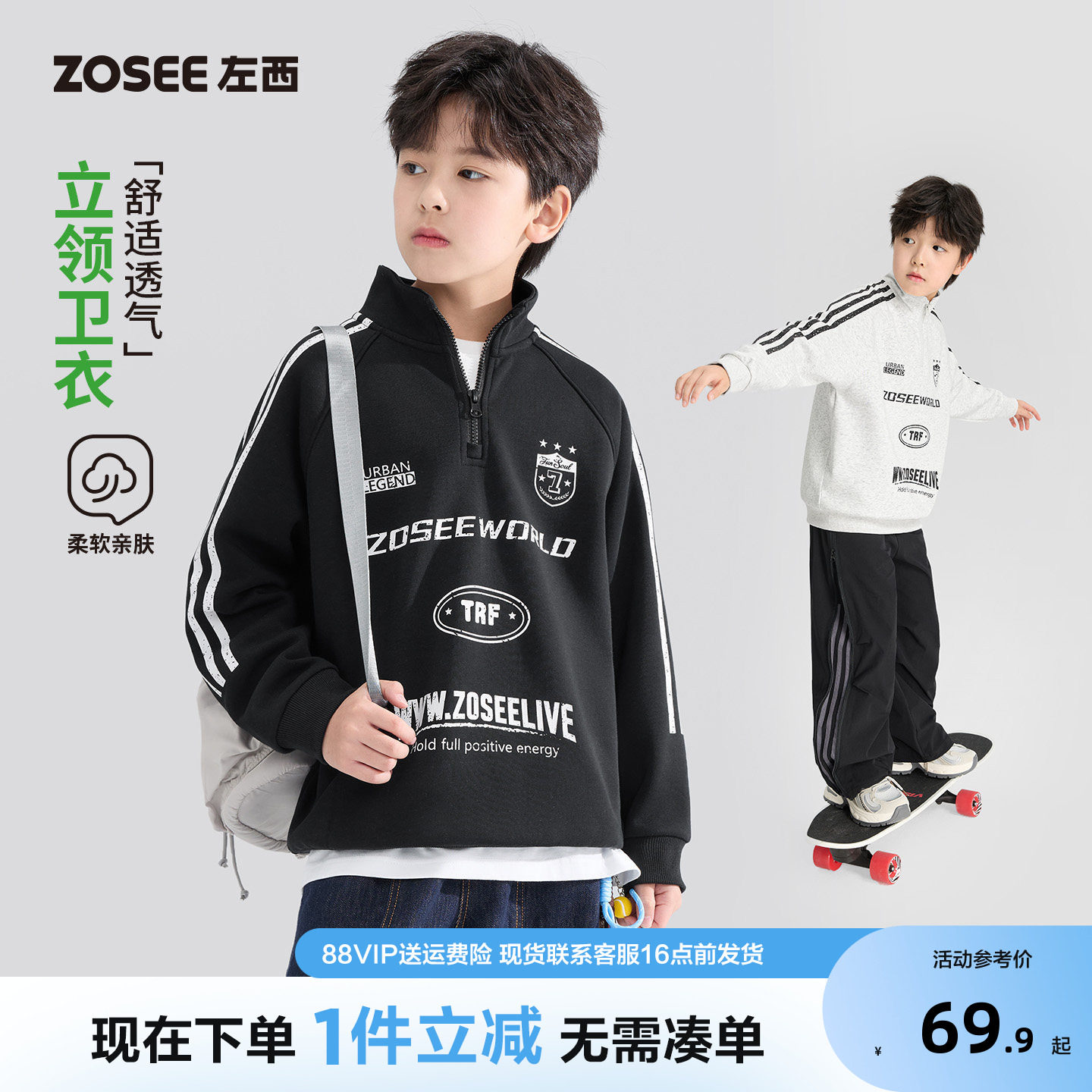左西童装男童半拉链卫衣图片