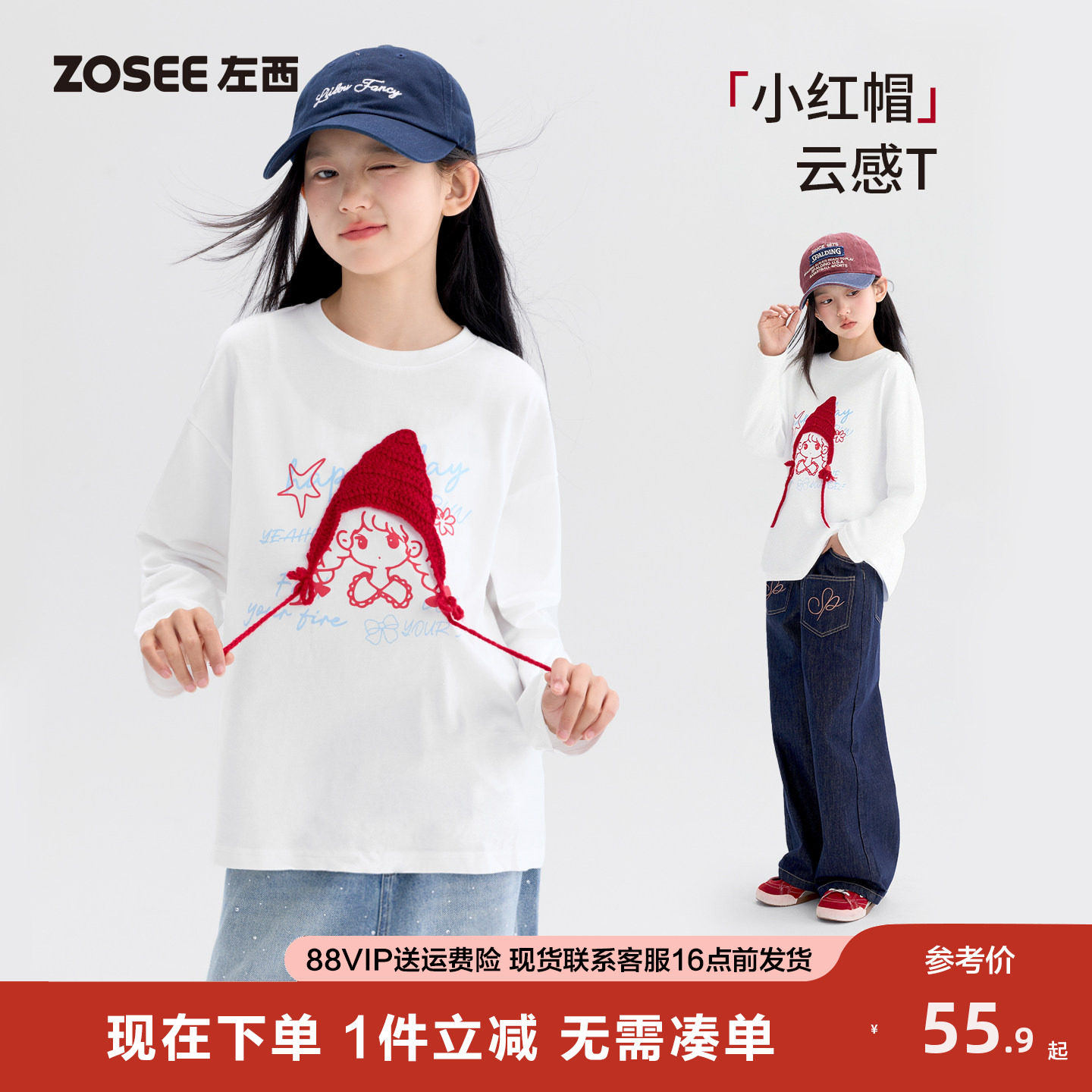 左西童装女童T恤2026新款秋装儿童全棉A类中大童毛线个性长袖上衣