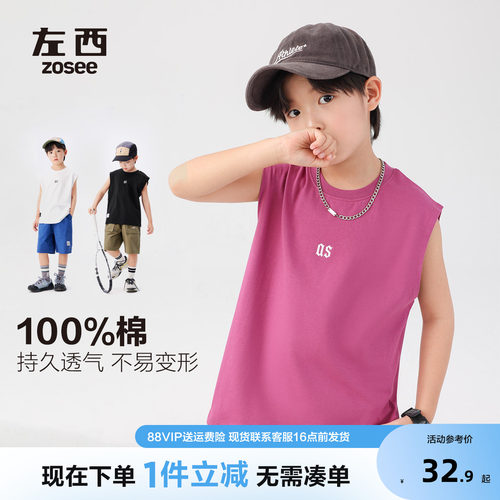 左西童装男背心夏季薄款儿