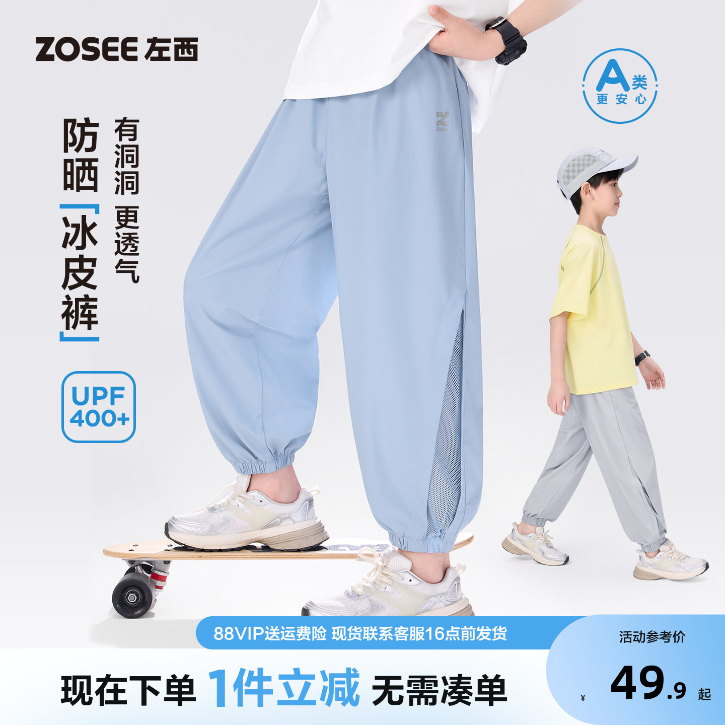 左西童装男童裤子夏季薄款图片