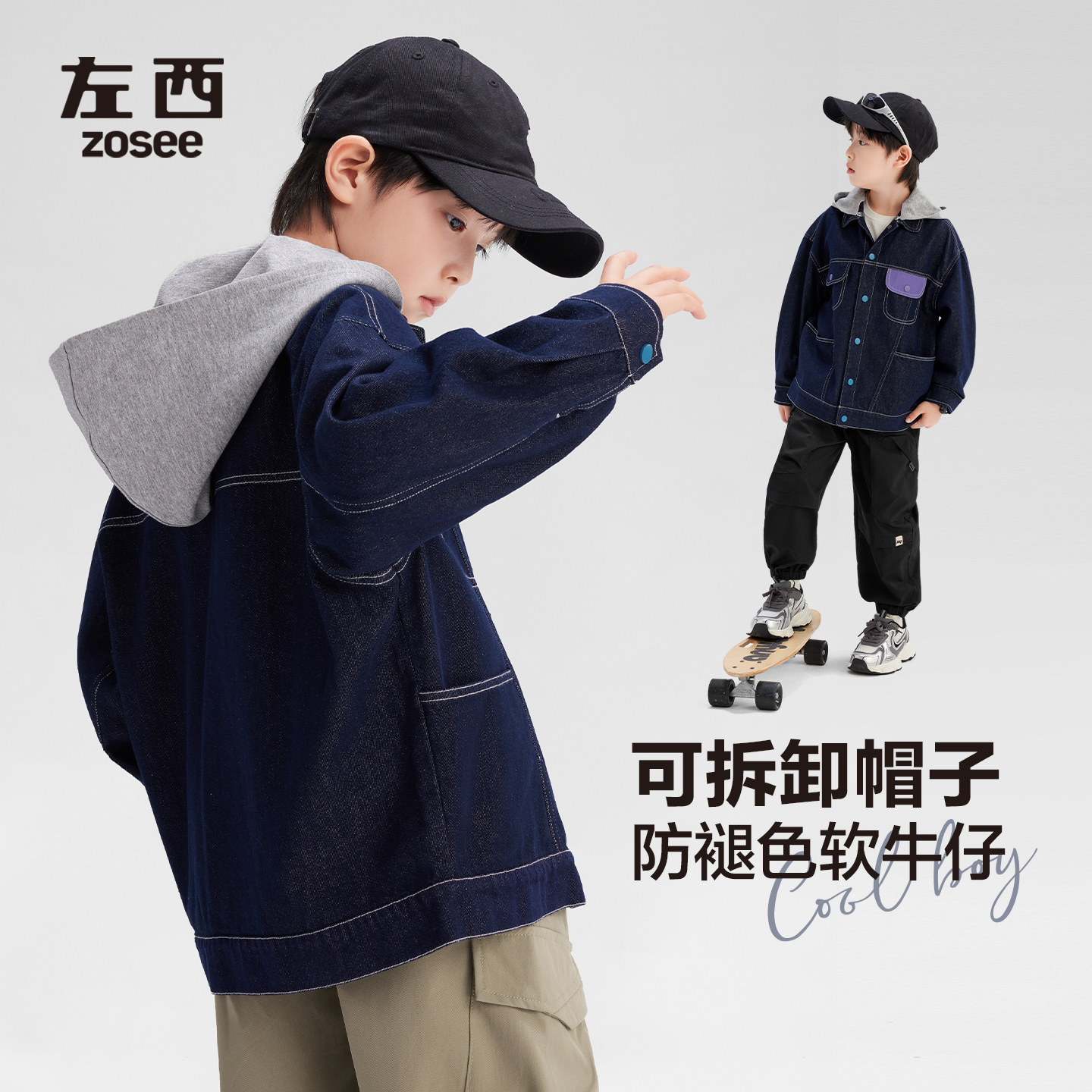男童可拆卸连帽牛仔外套明线夹克
