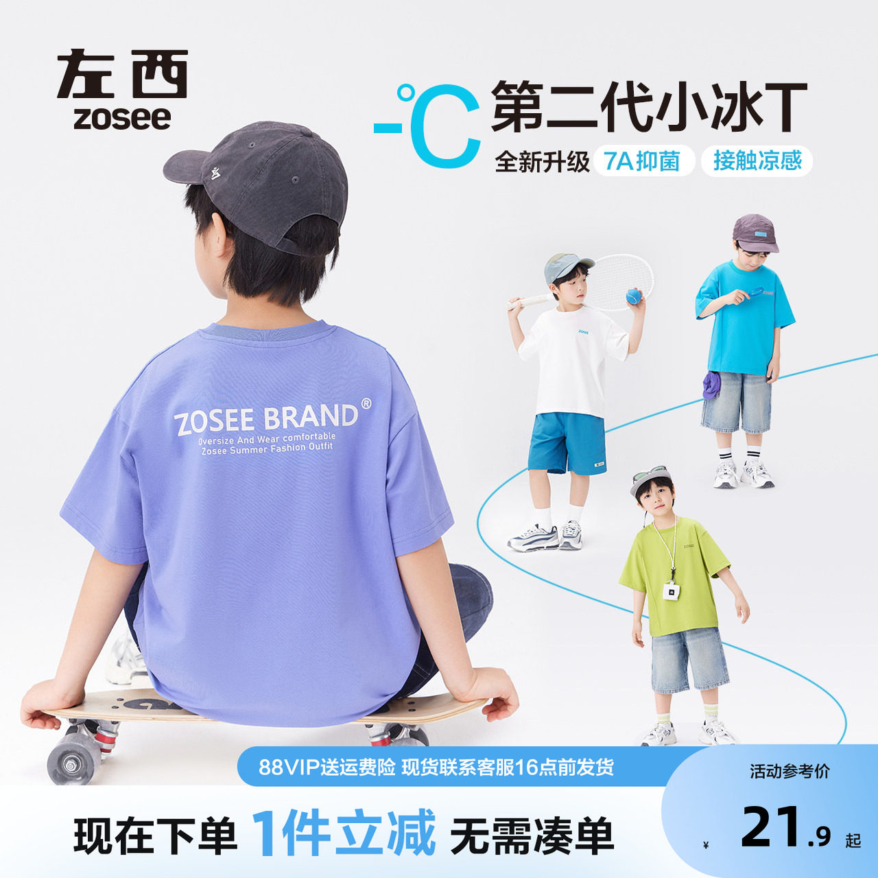 左西童装男短袖T恤夏季儿图片