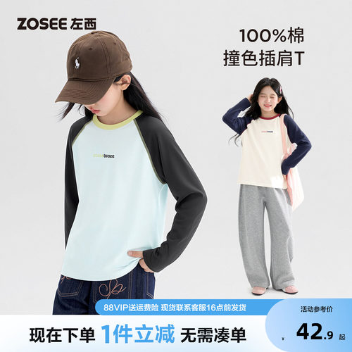 左西童装女童T恤长袖儿童纯棉