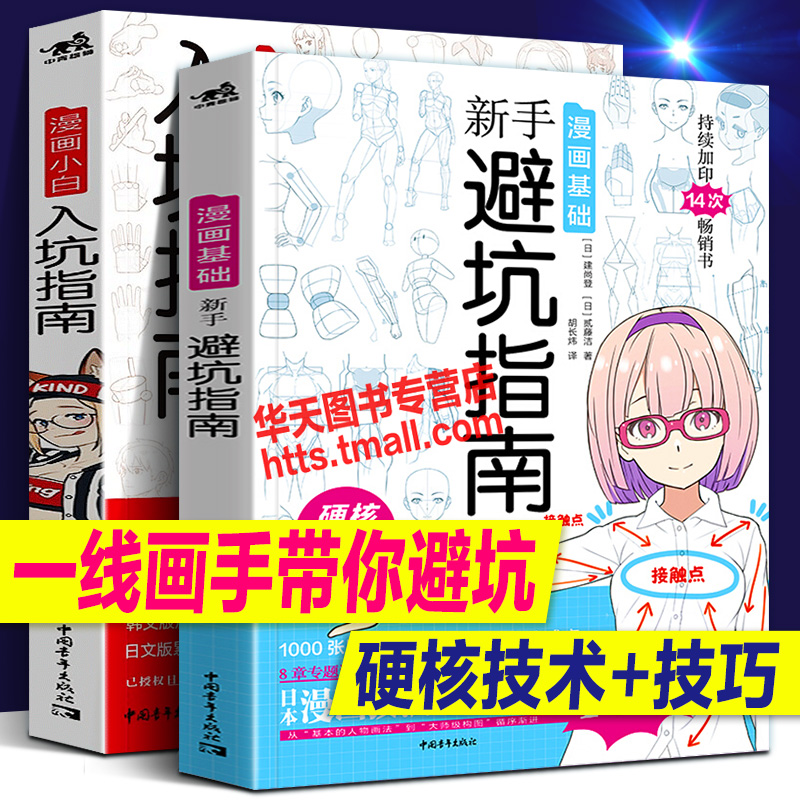 原版累计加印20次，还在持续中！