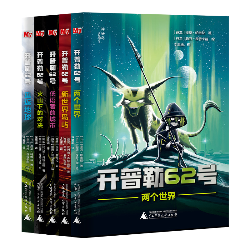 神秘岛开普勒62号第二辑