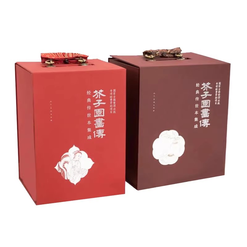 [全新正版]芥子园画传 经典传世本集成 国画 收藏鉴赏 9787102092003