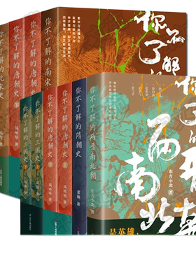 你不了解的西汉史中国通史