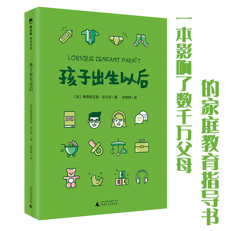 现货2018新版孩子出生以