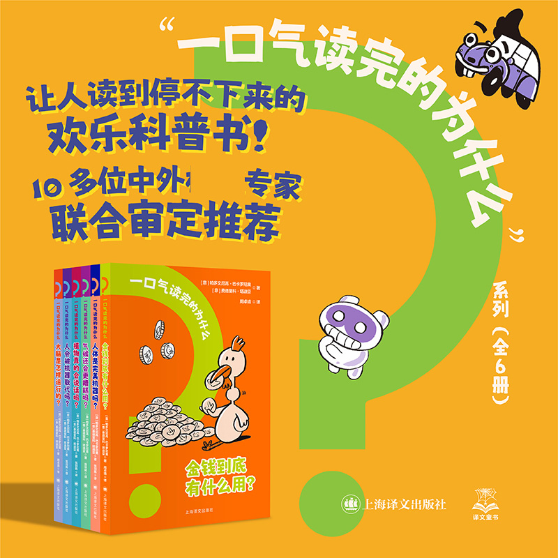 一口气读完的为什么意帕