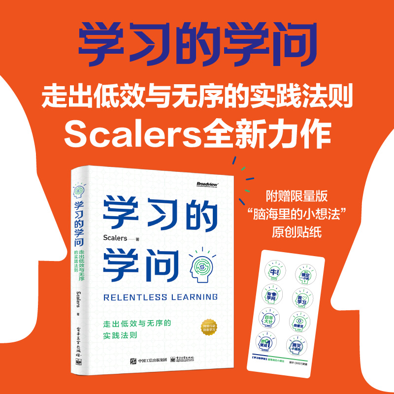 当网学习的问：走出低效