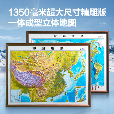 【135米超大精雕版】2024