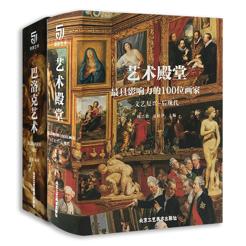 文艺复兴巴洛克洛可可后现代印象主义维米尔卡拉瓦乔波提切利米开朗基