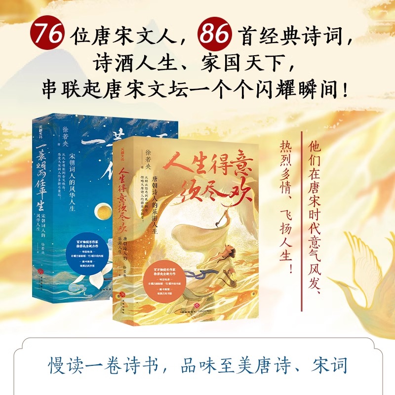 徐若央诗酒趁年华系列人