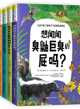 让孩子看了就停不下来的自