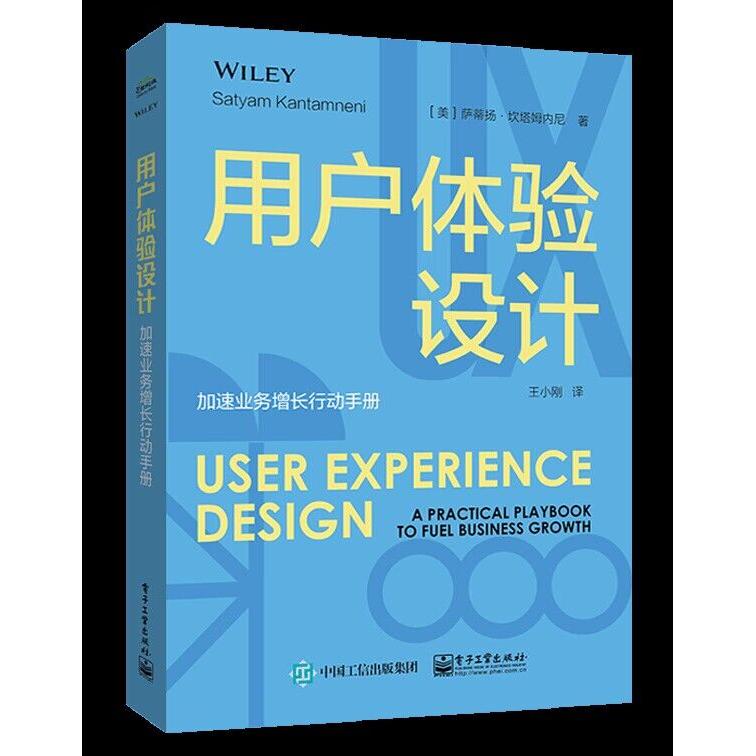 正版现货用户体验设计：