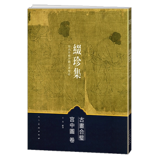 陆俨少课徒画稿【全7册】陆俨少名山图卷+树竹藤蔓+山峦石壁+平波激流烟霭云雾+陆俨少树法石云水法 中国传统画技法名师课徒画稿