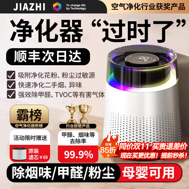 USB母婴空气净化器小型桌面办公室便携家用卧室除二手烟甲醛