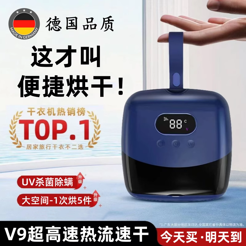 旅行便携式烘干机折叠家用旅行干衣机神器婴儿衣服烘干机宿舍小型