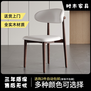 北欧轻奢椅子 奶油风实木餐桌椅家用餐椅高级靠背凳子客厅简约新款