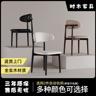 北欧轻奢椅子 奶油风实木餐桌椅家用餐椅高级靠背凳子客厅简约新款