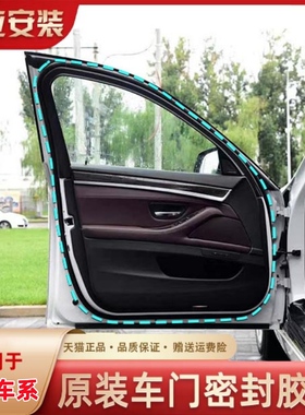 长安CS15 CS35 CS55 CS75原车门条门框防水隔音防尘门边密封胶条