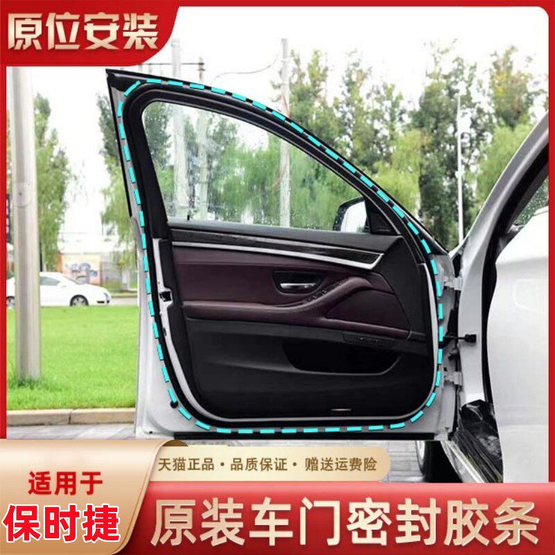 适配保时捷卡宴原车门密封条macan panamera帕拉梅拉防水门框胶条