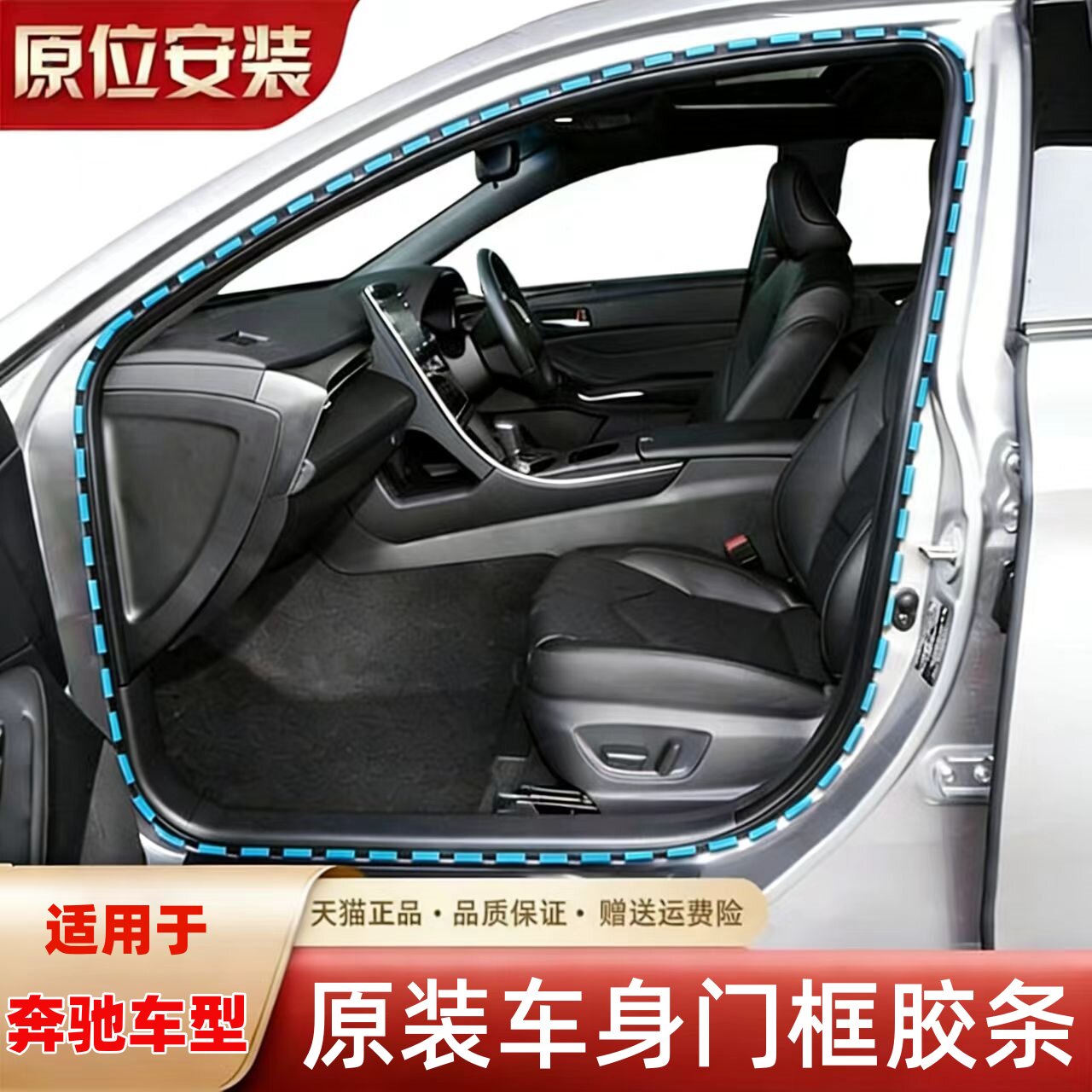 适用奔驰GLK260 300 200原装车门框密封条门洞门边隔音后备箱胶条