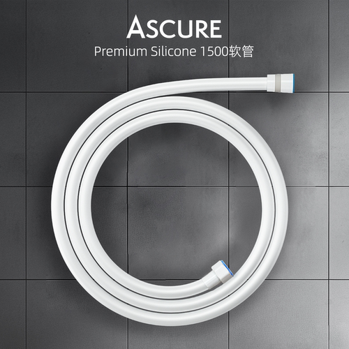 ascure花洒软管防缠绕防爆