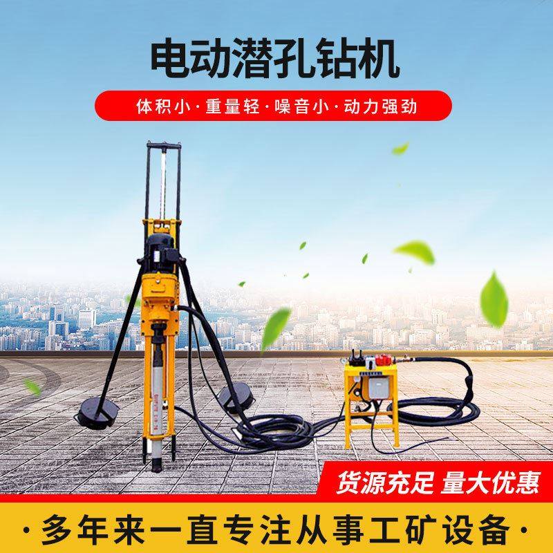 厂家直供 电动潜孔钻机 hqd 70型潜孔钻机 红五环70潜孔钻