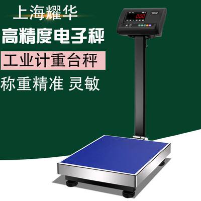 电子台秤商用60kg工业