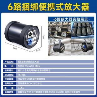 6路便攜式 燈光信號(hào)放大器512擴(kuò)大器舞臺(tái)分配器圓筒光電隔離