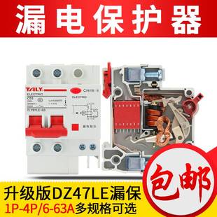 空调用空气开关空开带漏电保护器 家用断路器 32a 63A 220v