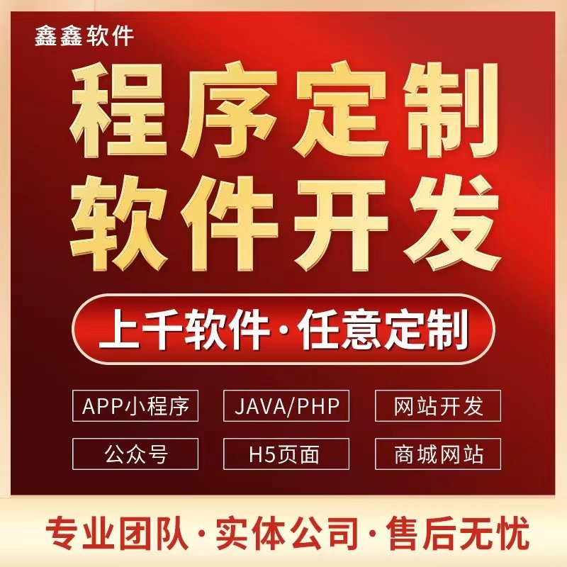 ܛ���_�l(f��)�����̳�С����app�O(sh��)Ӌ�W(w��ng)վ�Fُ�A(y��)�s����ˢ�}����������