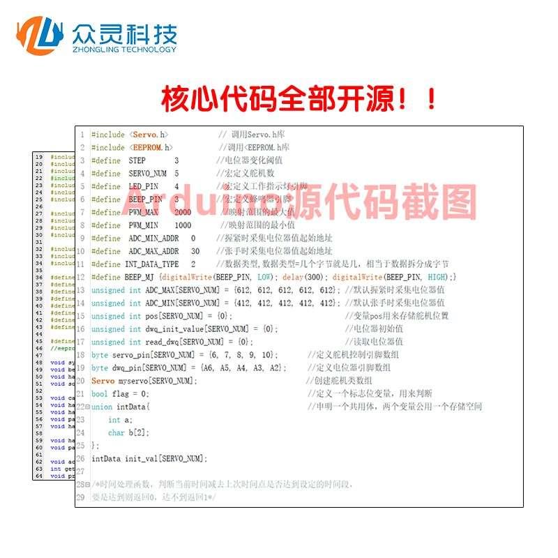 仿生手掌arduino可编程移动机器人手爪智能stm32手套开源机械臂