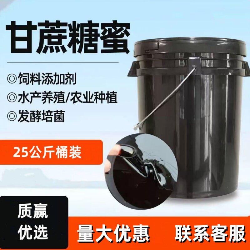 甘蔗糖蜜发酵畜牧水产蔬菜果树园