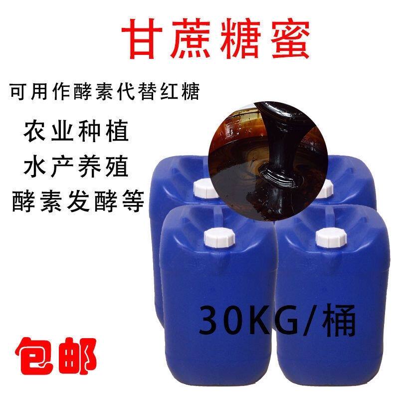 甘蔗糖蜜发酵畜牧水产蔬菜果树园