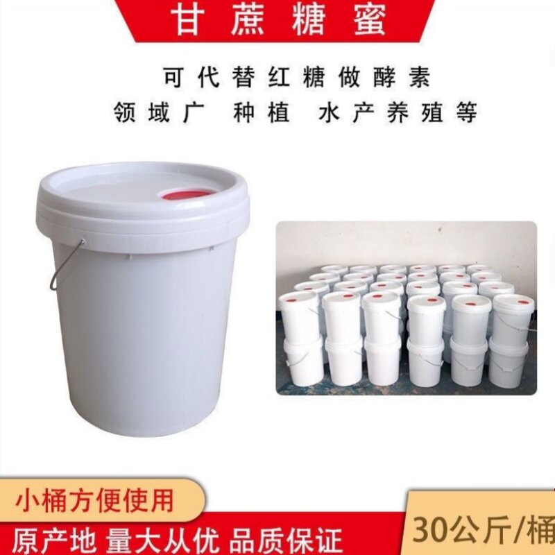 甘蔗糖蜜发酵畜牧水产蔬菜果树园
