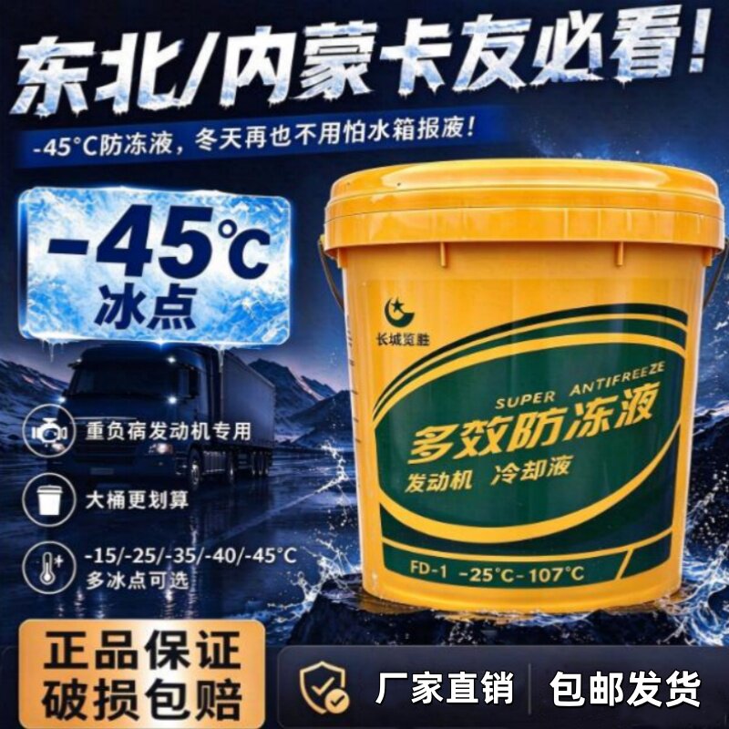 防冻液工程车重卡挖掘机沟机通用