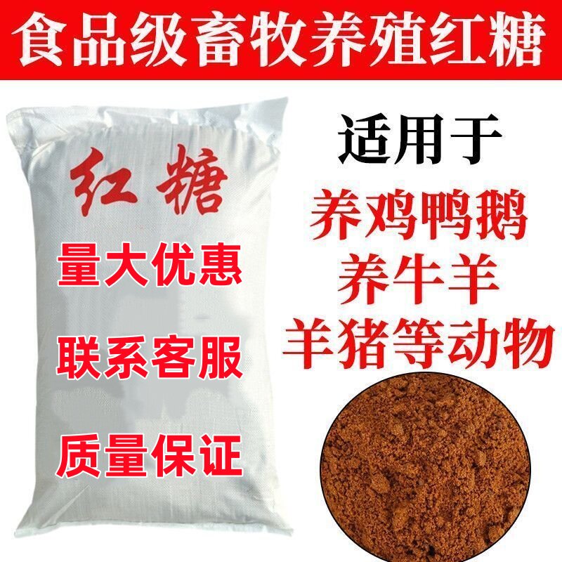 食品红糖甘蔗糖蜜果树蔬菜用酵素