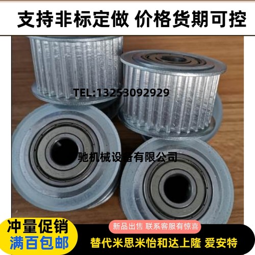 带法兰惰轮同步轮米思米型AHTFW36-S5M150-15 AHTFW40-S5M150-15