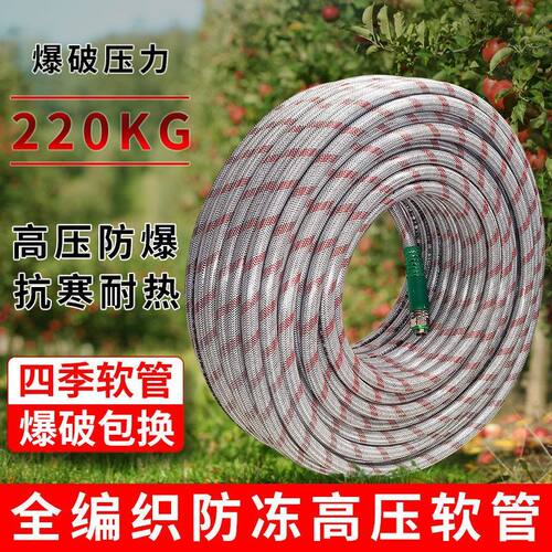 全编织防冻爆破220KG高压软管