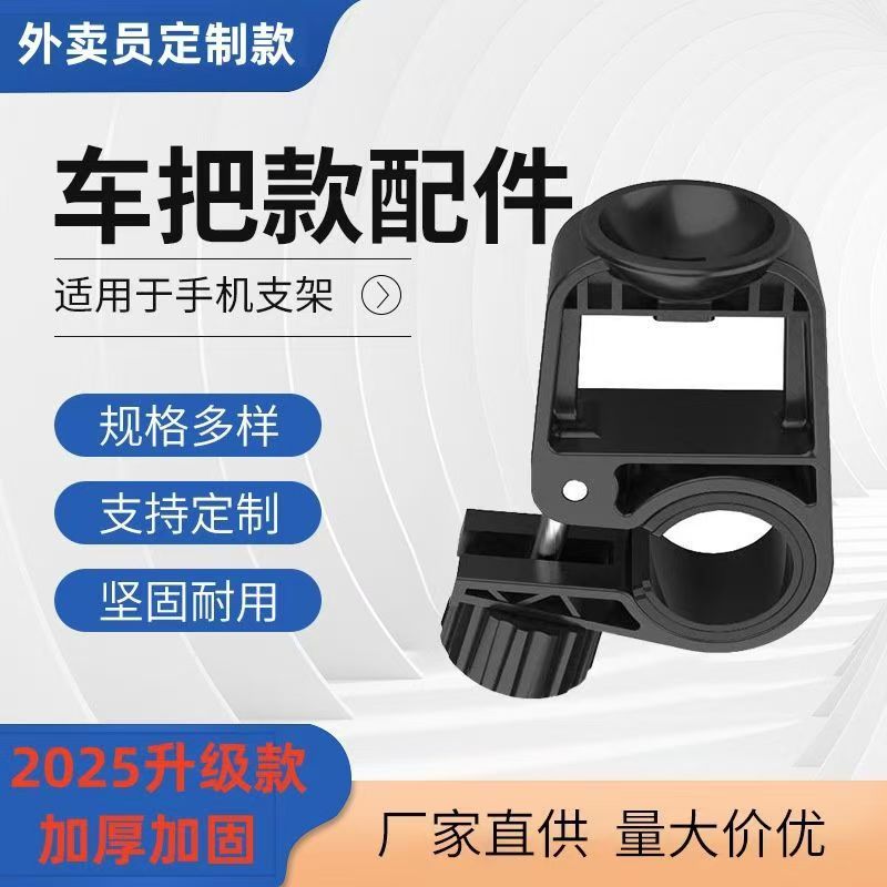 骑行电动车支架摩托车手机架 后视镜款 外卖专用手机支架底座配件 - 实物图